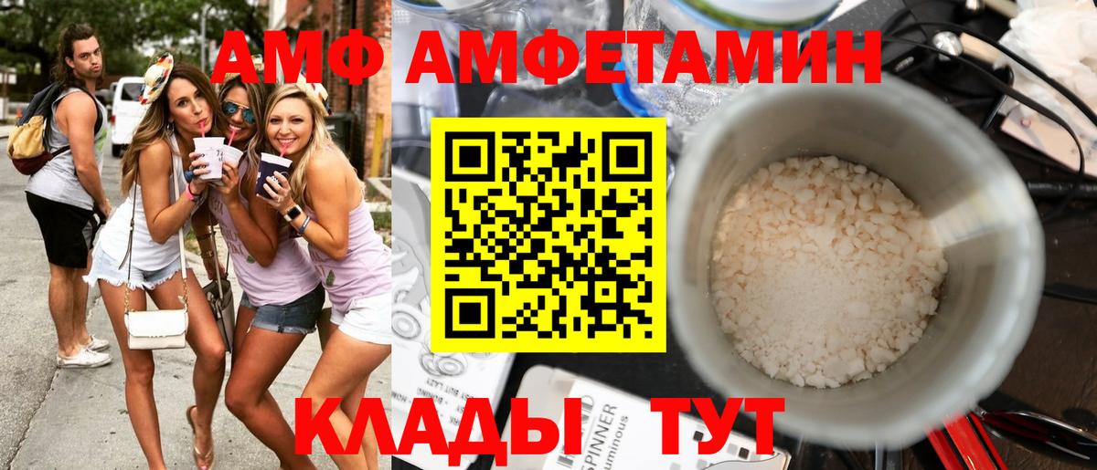 Амфетамин  Вход с VPN  Южноуральск  АМФ  hydra зеркало  Амфетамин Premium 