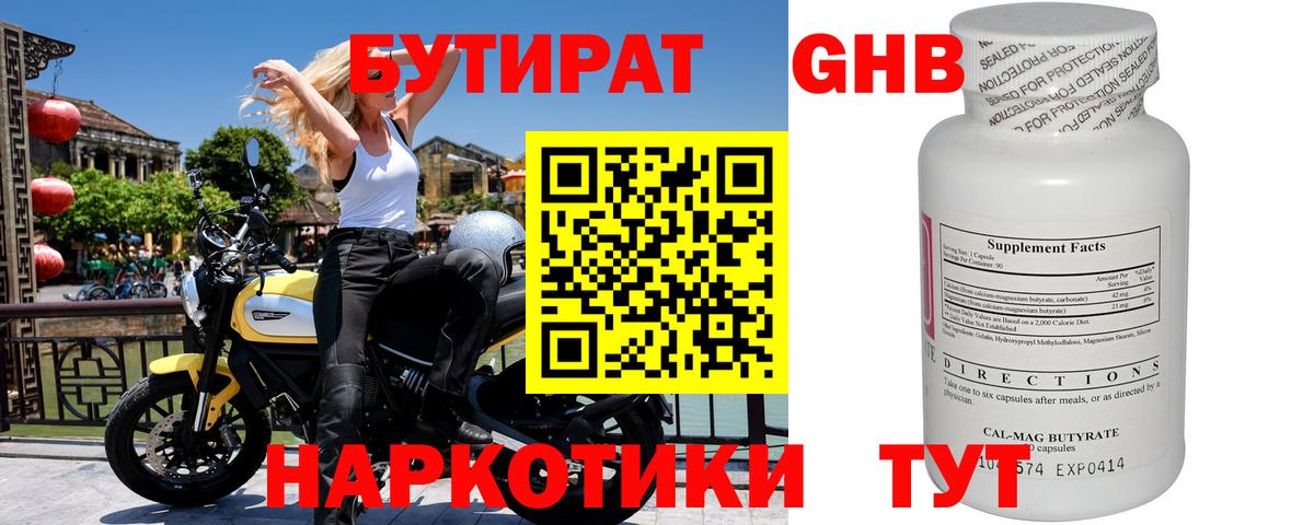 БУТИРАТ оксана  БУТИРАТ  Южноуральск  Вход с VPN 