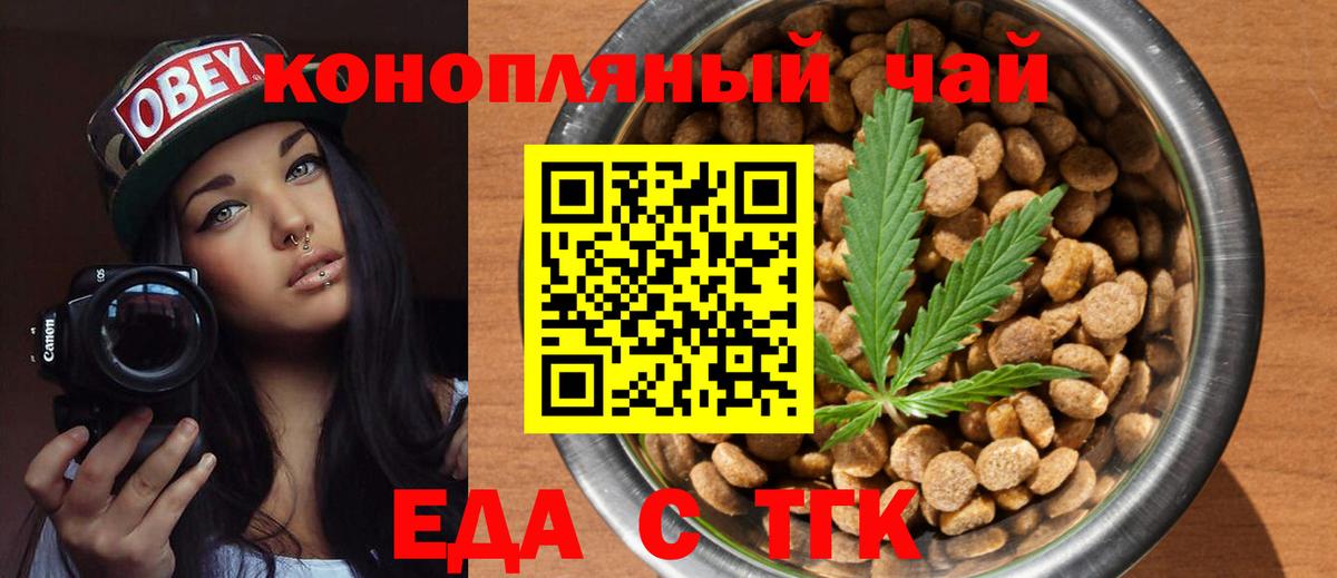 Cannafood конопля  Вход с VPN  Южноуральск 