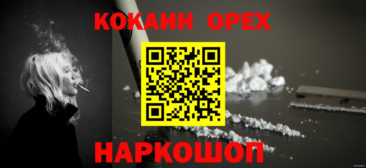 продажа наркотиков  Вход с VPN  Cocaine  Кокаин VHQ  Южноуральск  COCAIN Columbia 