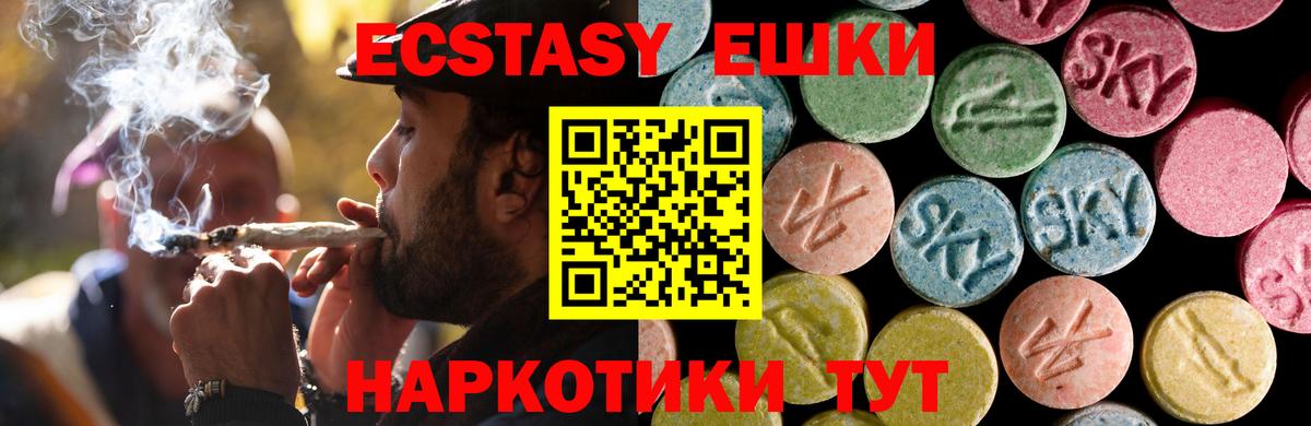 Ecstasy 300 mg Южноуральск