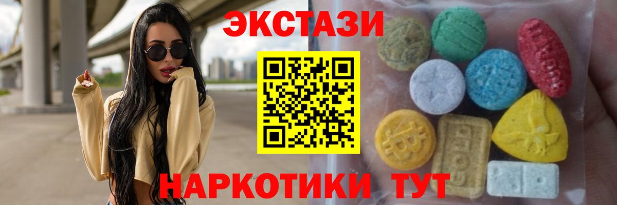 Экстази XTC  ЭКСТАЗИ ешки  Южноуральск  блэк спрут tor  Вход с VPN  Экстази 