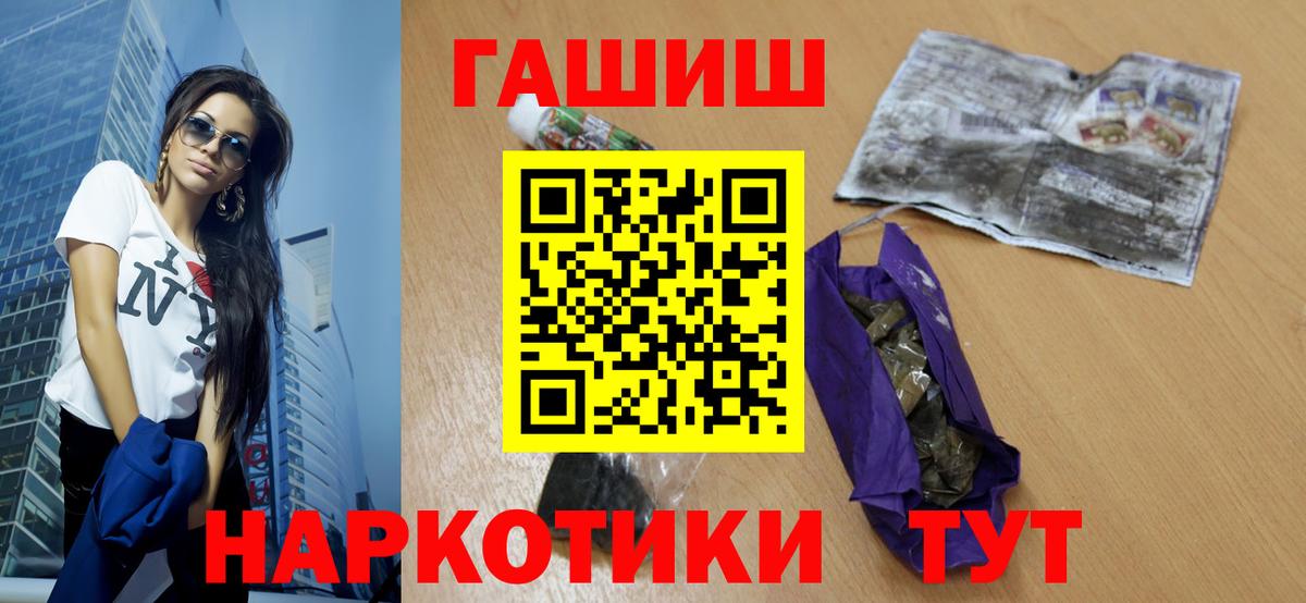 ГАШИШ гашик  Гашиш хэш  Вход с VPN  Южноуральск 