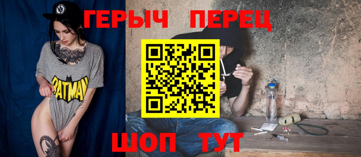 Героин белый  Вход с VPN  Южноуральск 