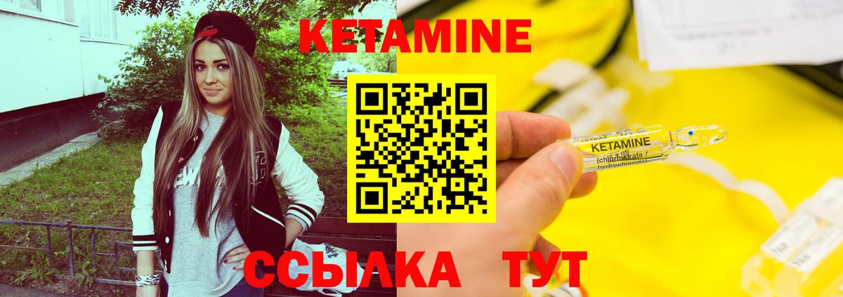 КЕТАМИН VHQ  Вход с VPN  Кетамин ketamine  Южноуральск 