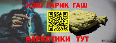 синтетический гашиш Бузулук