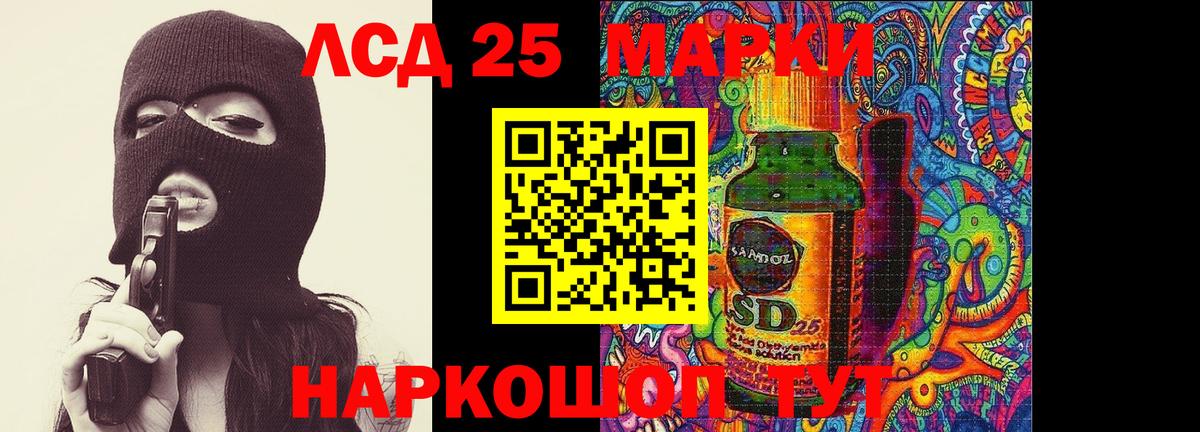 ЛСД экстази  Вход с VPN  ЛСД экстази ecstasy  кракен зеркало  ЛСД экстази кислота  Южноуральск 