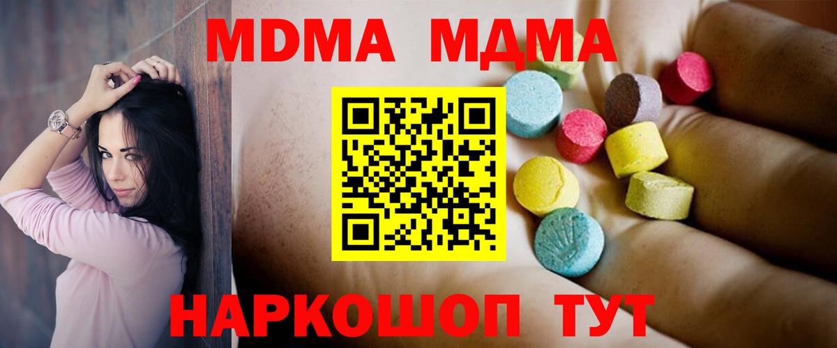 Южноуральск  MDMA crystal  Вход с VPN 