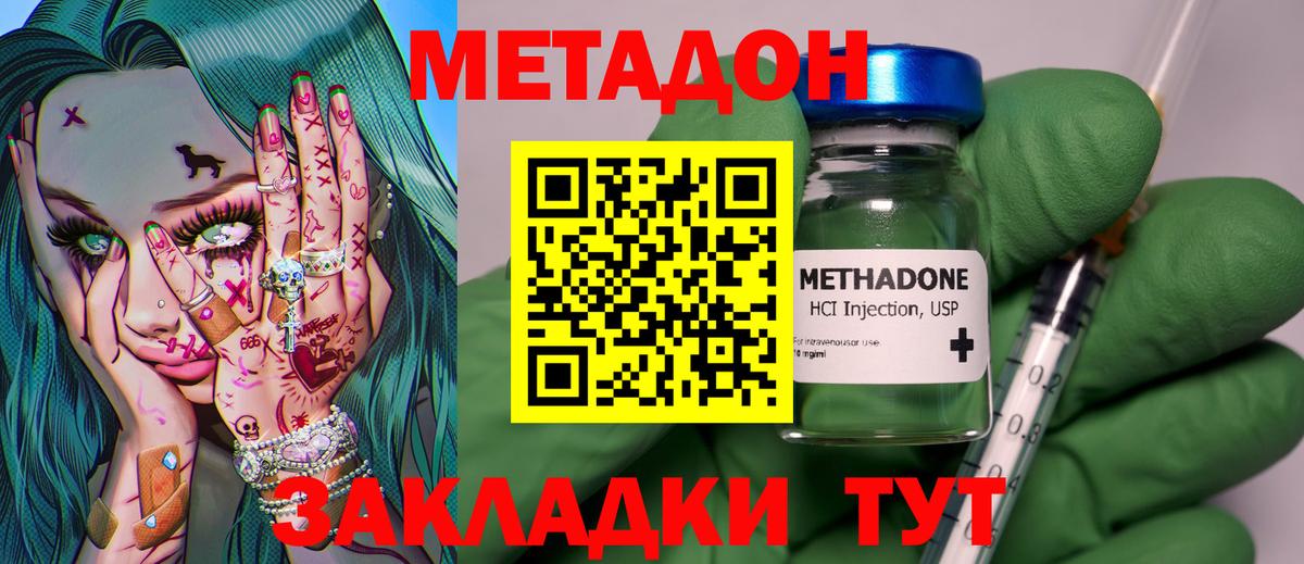 МЕТАДОН VHQ  Вход с VPN  Южноуральск 