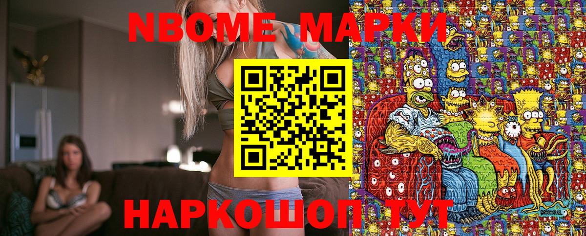 Южноуральск  Наркотические марки 1,8мг  Вход с VPN 