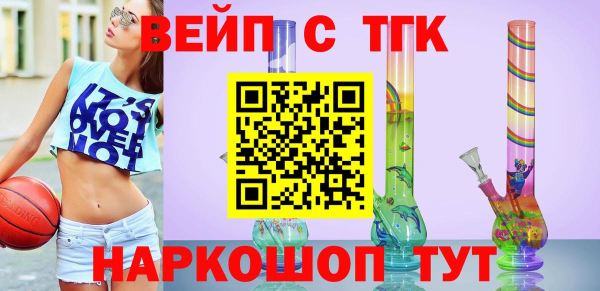 ТГК Wax  Вход с VPN  Дистиллят ТГК жижа  Южноуральск 