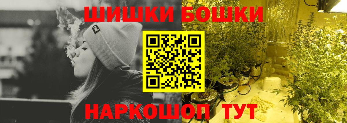 МАРИХУАНА Amnesia  Каннабис марихуана  Бошки Шишки планчик  Южноуральск  Вход с VPN 